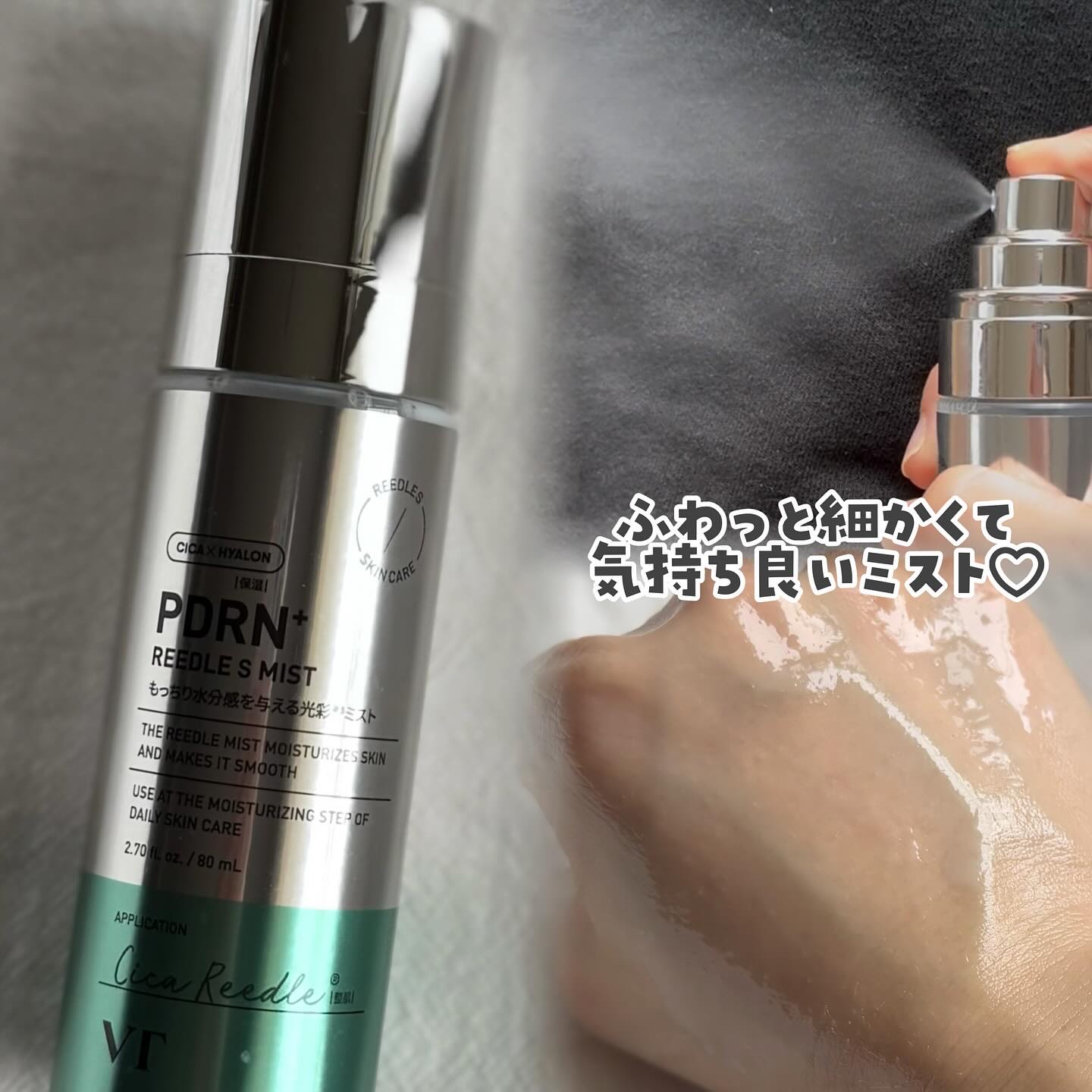 PDRN+リードルS 100/VT/美容液を使ったクチコミ（2枚目）