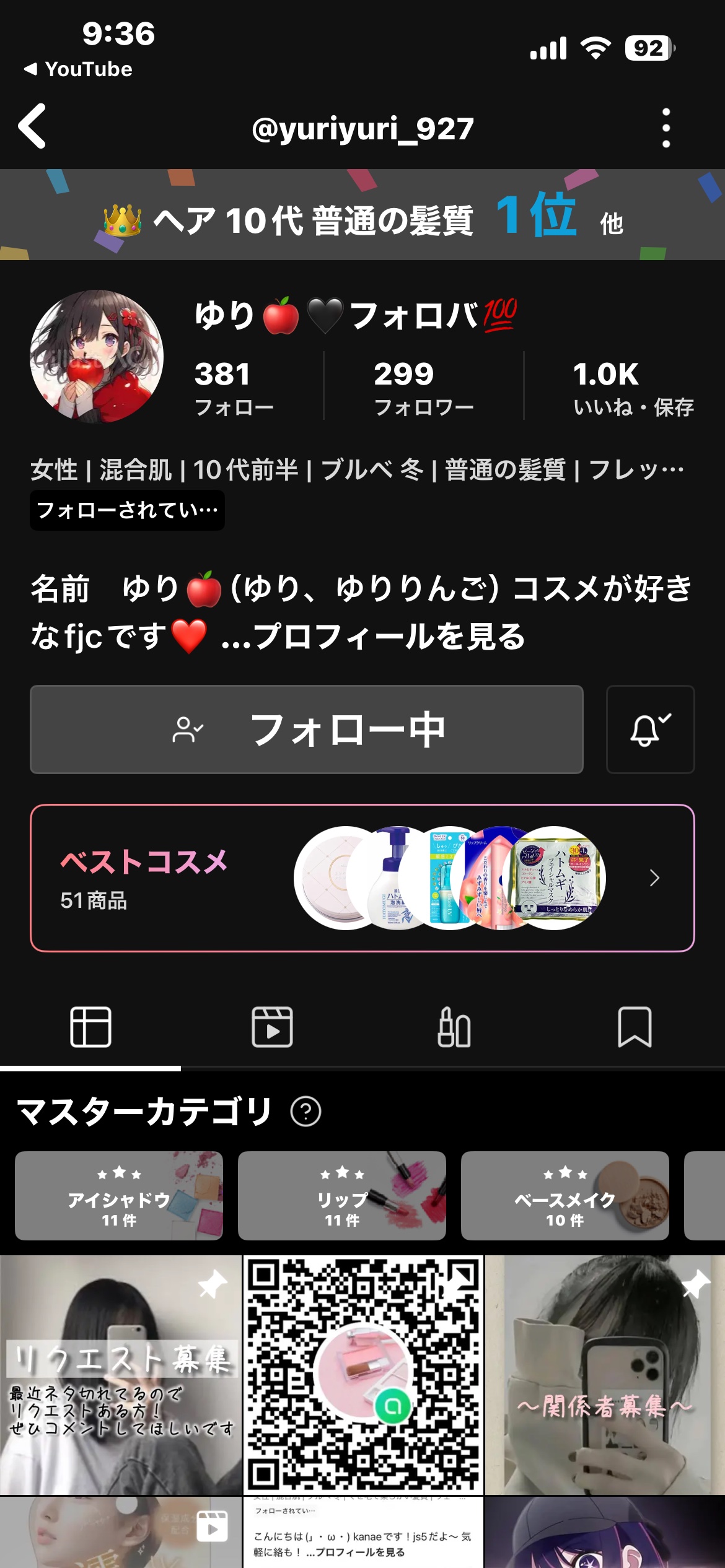 を使ったクチコミ（1枚目）