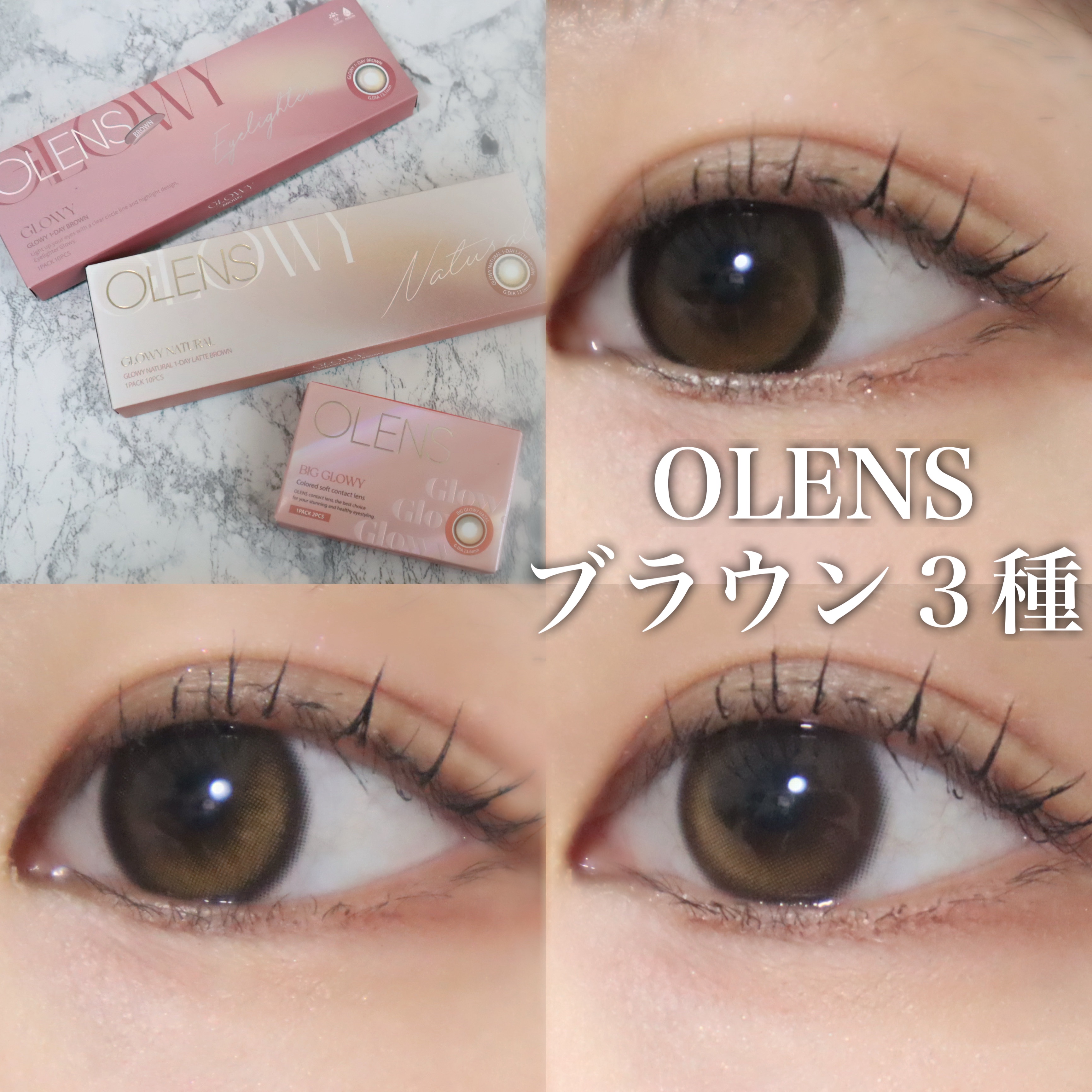 Glowy 1day/OLENS/ワンデー（１DAY）カラコンを使ったクチコミ（1枚目）