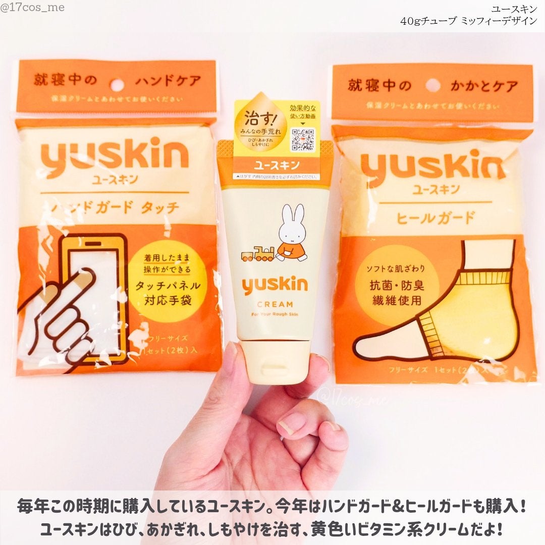 ユースキン/ユースキン/ボディクリームを使ったクチコミ(2枚目)