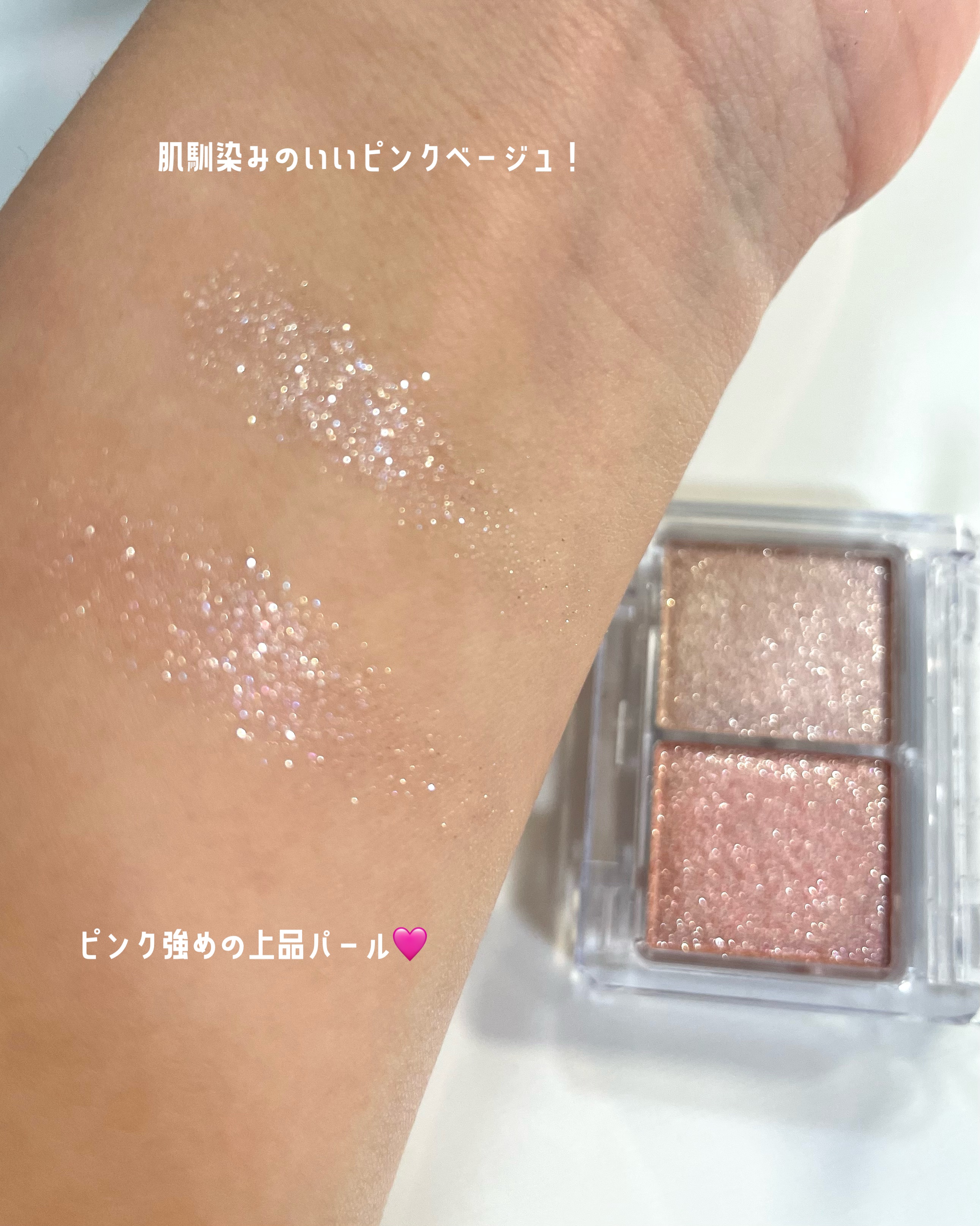 ラメマニア/キャンメイク/アイシャドウを使ったクチコミ（3枚目）