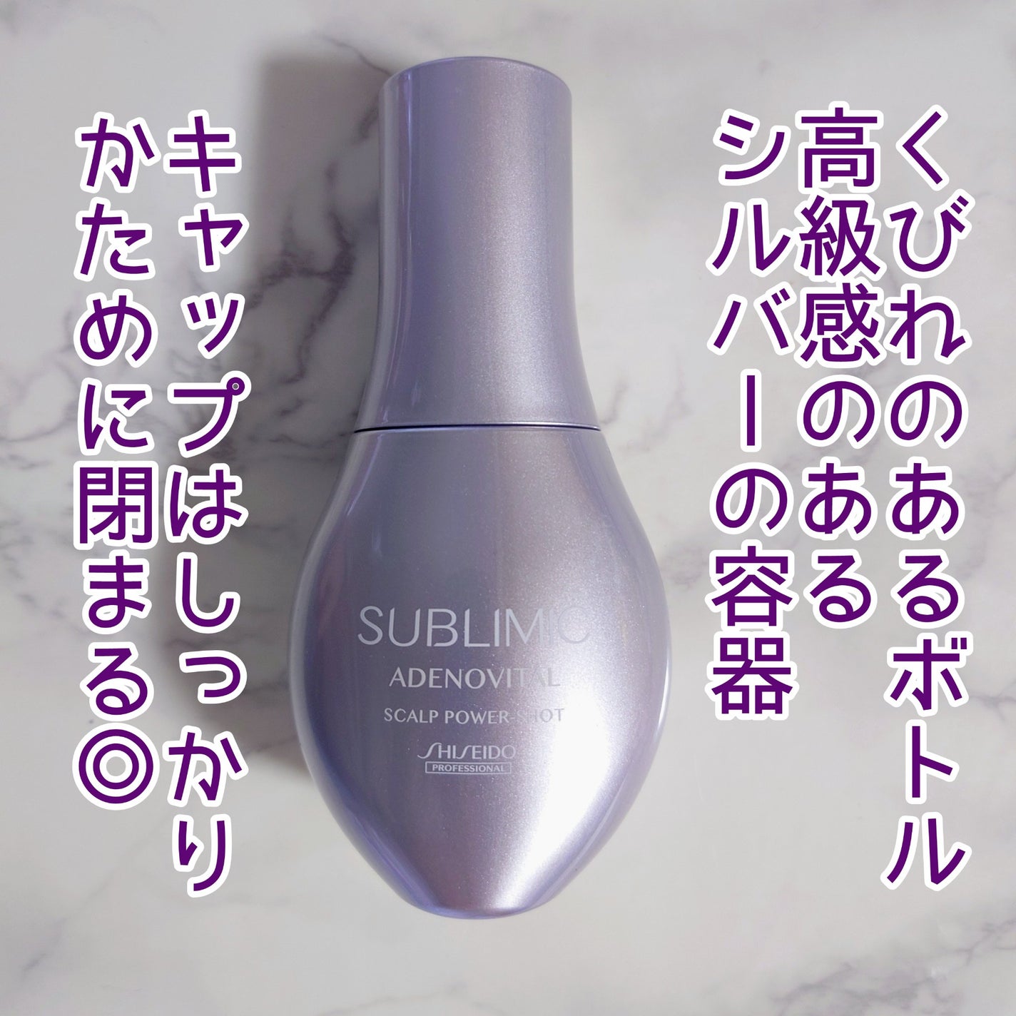 アデノバイタル スカルプ パワーショット/サブリミック/頭皮ローションを使ったクチコミ(4枚目)