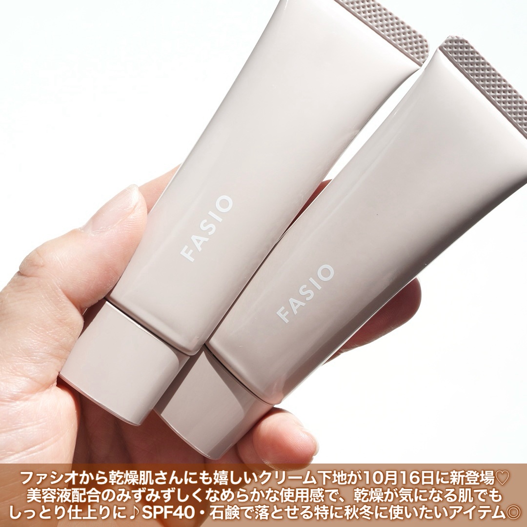 うるおい整う クリーム下地 00 クリアホワイト/FASIO/化粧下地を使ったクチコミ（2枚目）