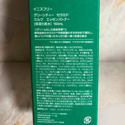 グリーンティー セラミド ミルク エッセンストナー/innisfree/化粧水を使ったクチコミ(5枚目)
