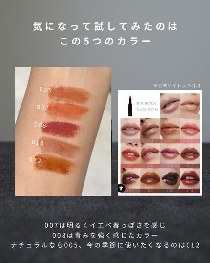 アディクション ザ リップスティック グレイズドボム/ADDICTION/口紅を使ったクチコミ(3枚目)