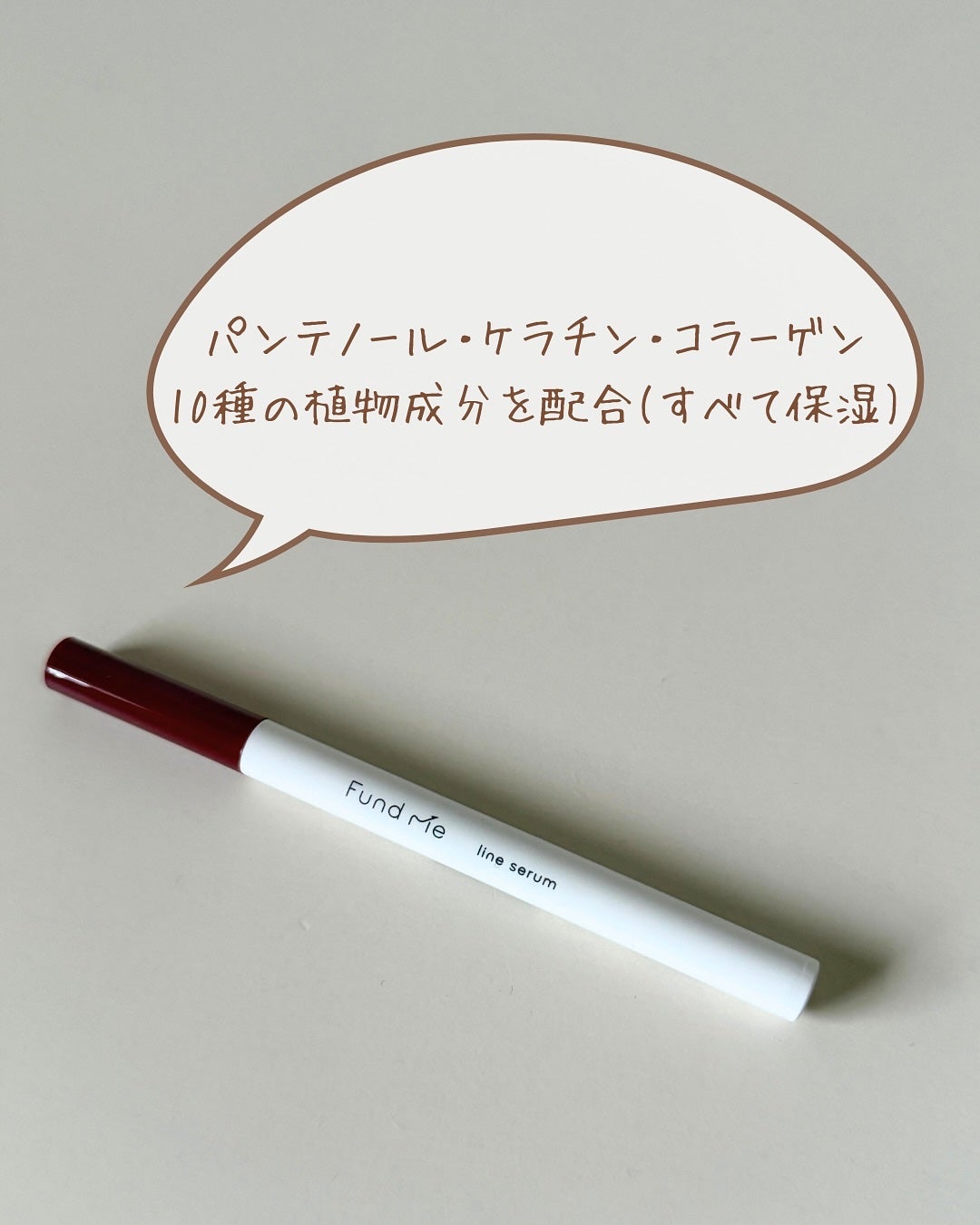 ファンドミー ラインセラム/ファンドミー/リキッドアイライナーを使ったクチコミ(3枚目)