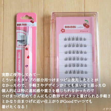keybo BBiBBi LASH #Natural/keybo/つけまつげの画像