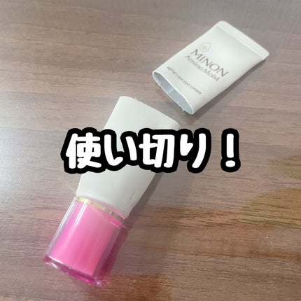 ミノン アミノモイスト エイジングケア アイクリーム/ミノン/アイケア・アイクリームを使ったクチコミ(1枚目)