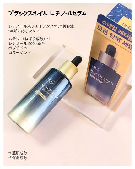 ブラックスネイル クリーム/Dr.G/フェイスクリームを使ったクチコミ(2枚目)