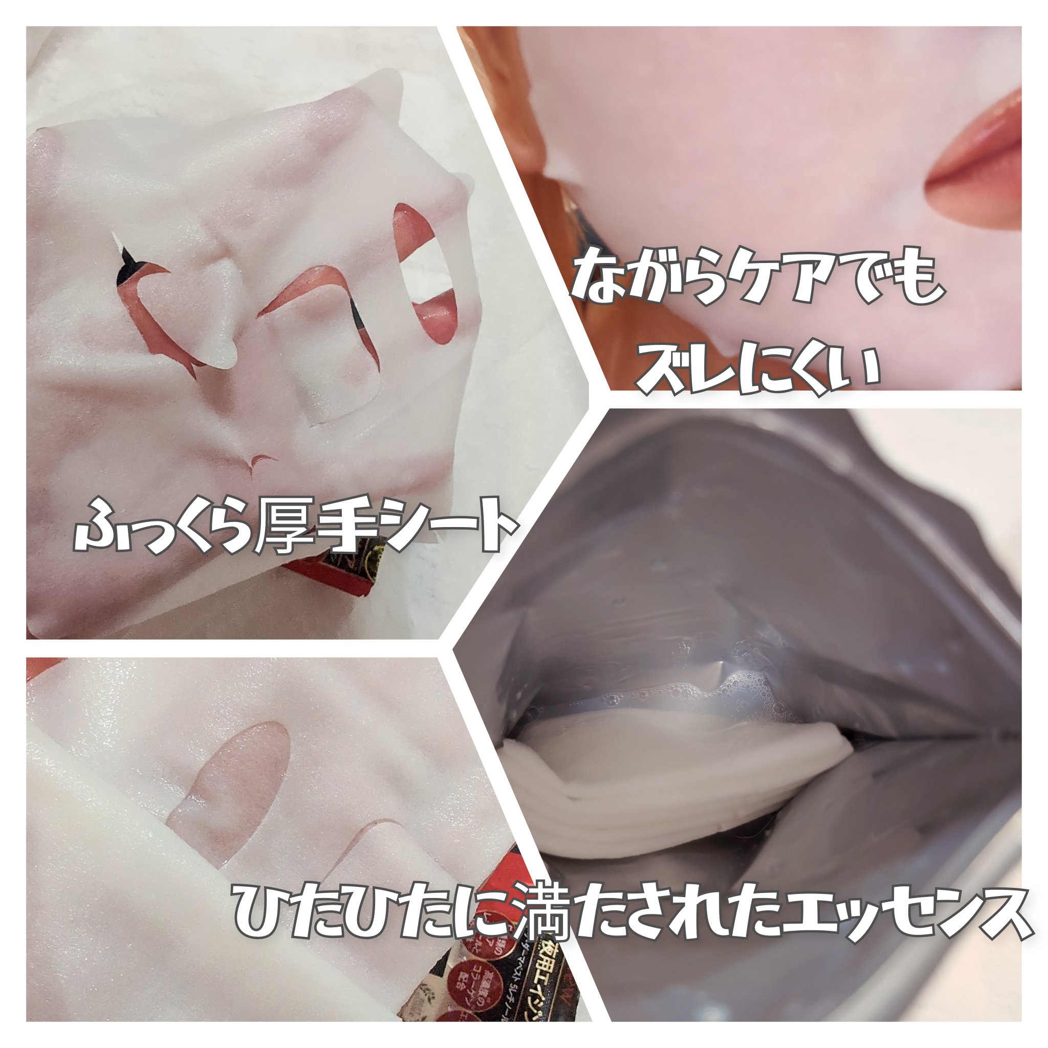 ザ・ダーマベスト 5レチノール+コラーゲン/クオリティファースト/シートマスク・パックを使ったクチコミ（2枚目）