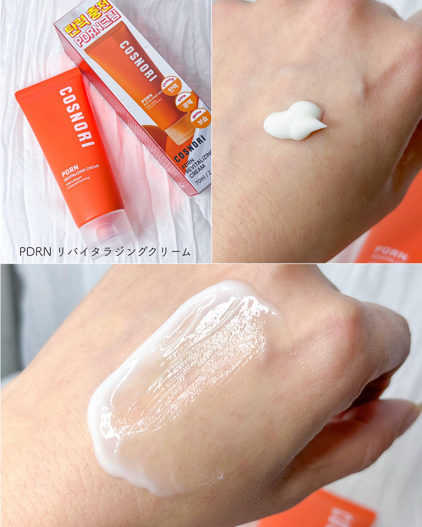 PDRN リバイタラジングアンプル/COSNORI/美容液を使ったクチコミ(3枚目)