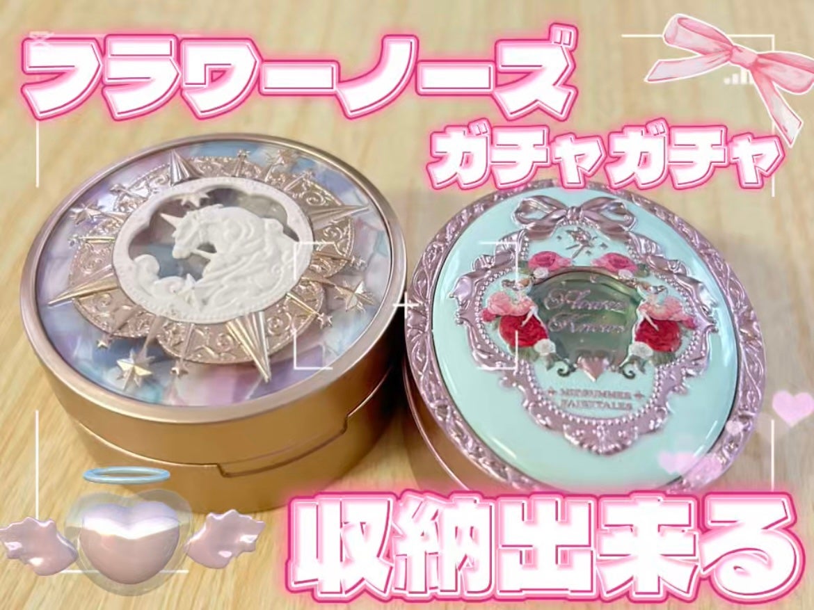 じゅん on LIPS 「フラワーノーズのアクセサリーケースを買って見ました👀ガチャガチ..」(1枚目)