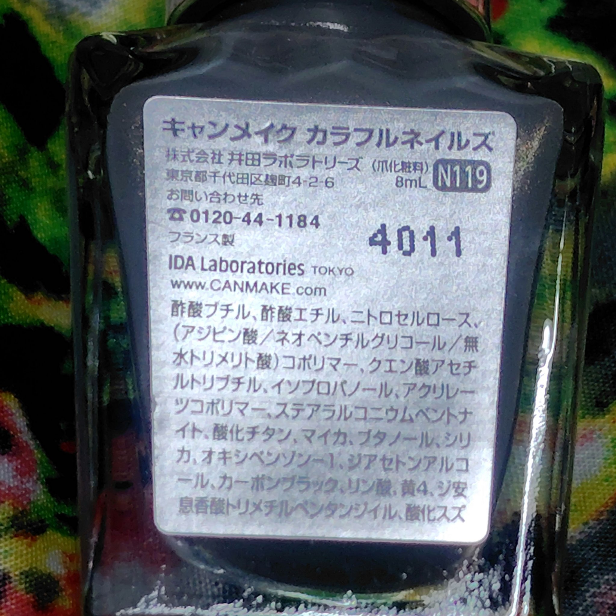 カラフルネイルズ/キャンメイク/マニキュアを使ったクチコミ（2枚目）