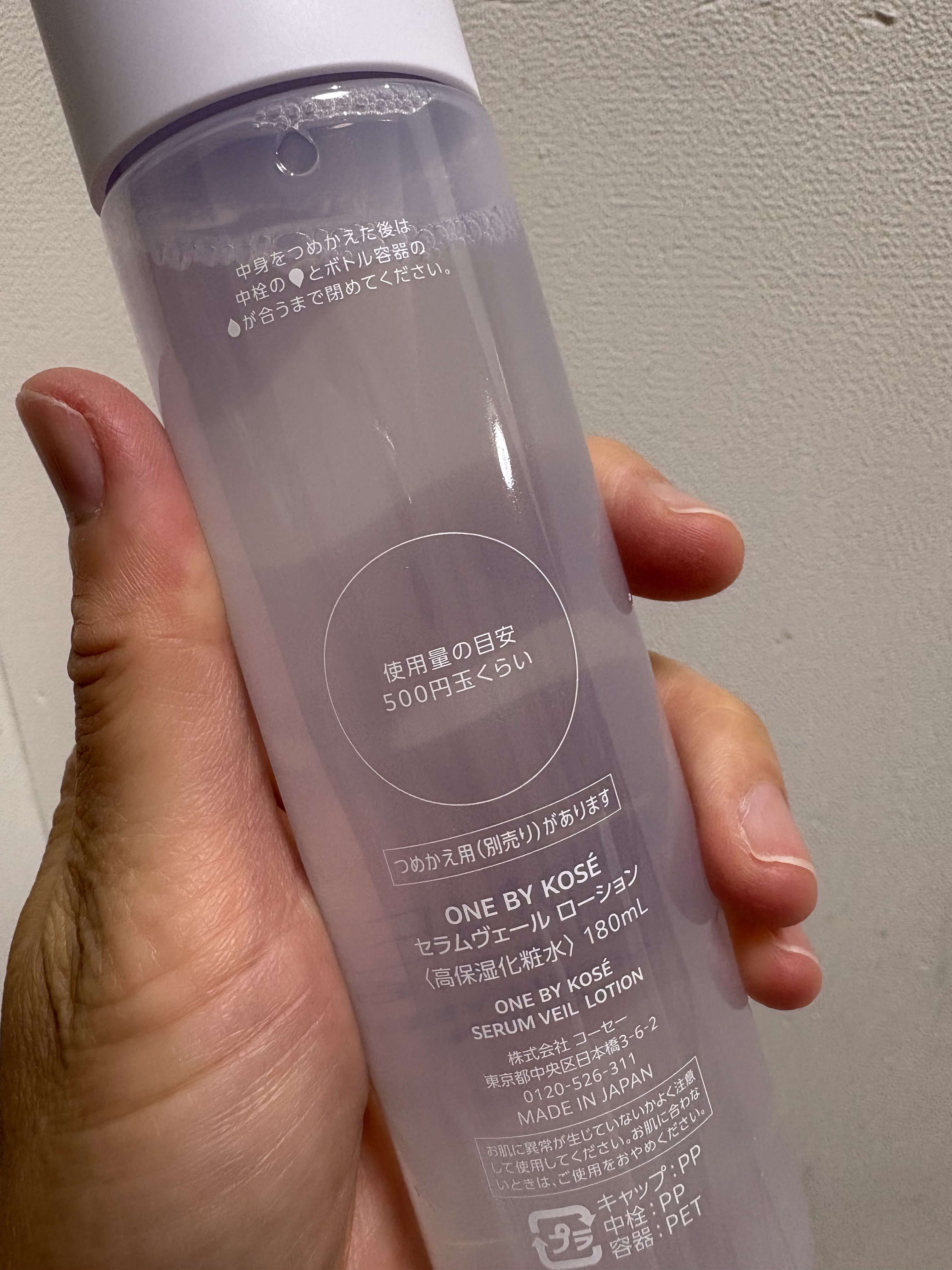 セラムヴェール ローション 180mL/ONE BY KOSE/化粧水を使ったクチコミ（2枚目）