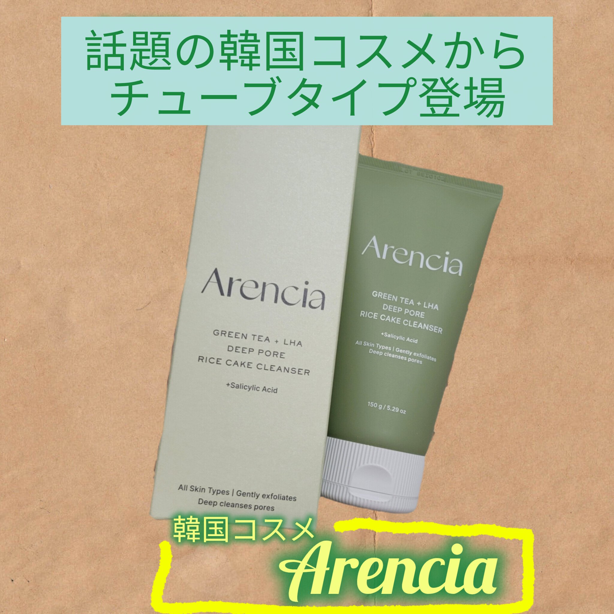 プレミアムもちソープ「グリーン」 /アレンシア/その他洗顔料を使ったクチコミ（1枚目）