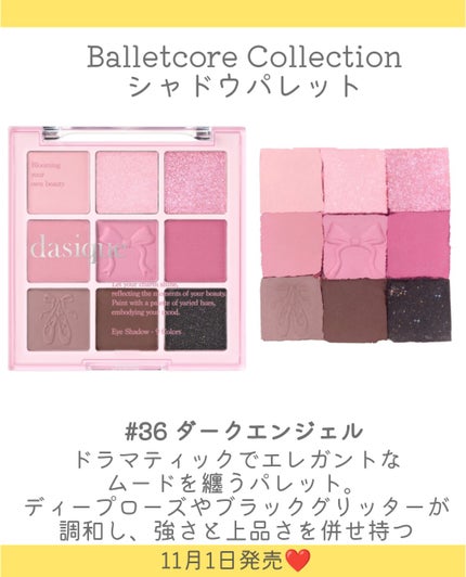 シャドウパレット/dasique/アイシャドウパレットを使ったクチコミ(4枚目)