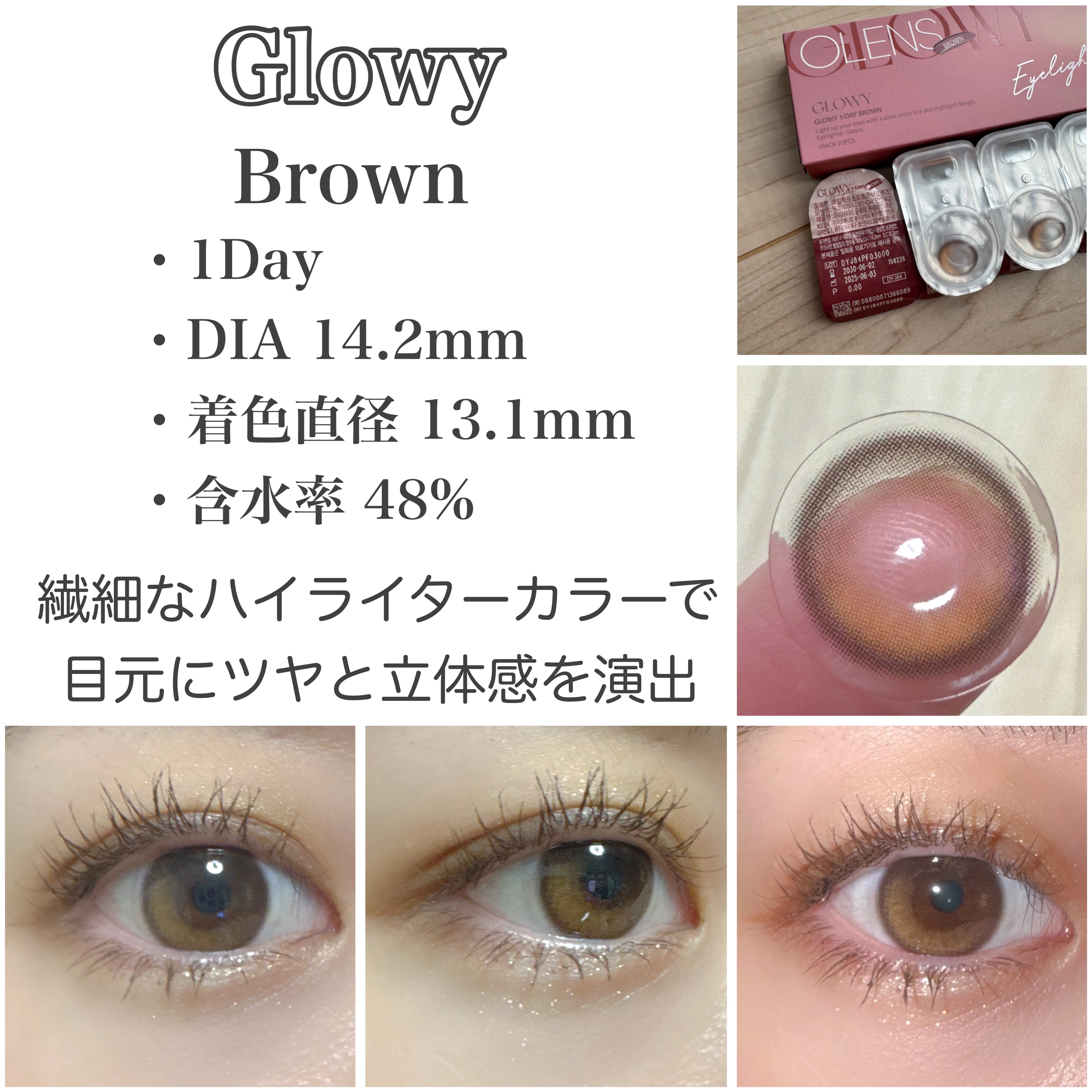 ビッグ グローイ 1Month ヘーゼル/OLENS/１ヶ月（１MONTH）カラコンを使ったクチコミ（3枚目）