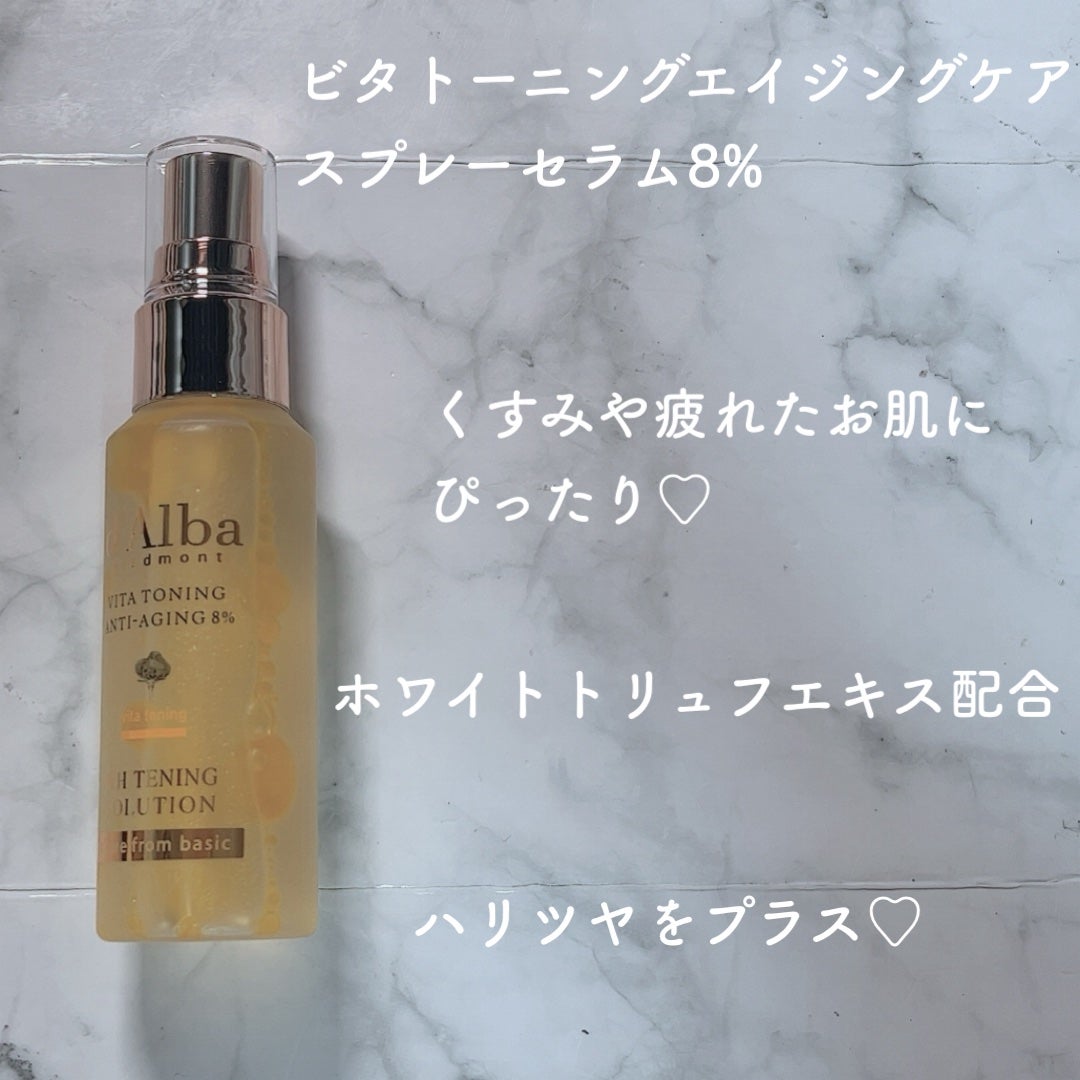 ダルバ ホワイトトリュフファーストスプレーセラム/ダルバ/ミスト状化粧水を使ったクチコミ(2枚目)