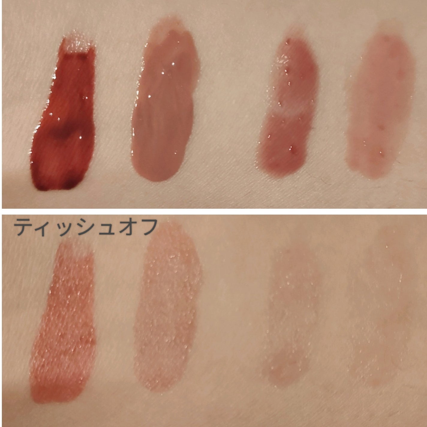 ブラーグロイリップティント/Dinto/リップティントを使ったクチコミ(4枚目)