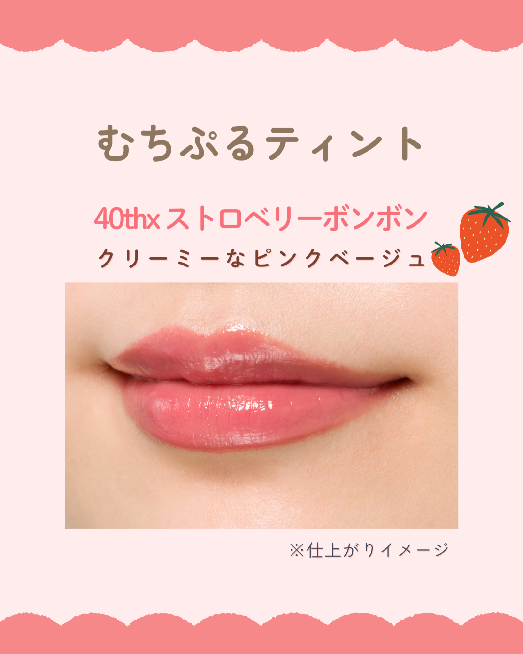 むちぷるティント/キャンメイク/リップティントを使ったクチコミ(2枚目)