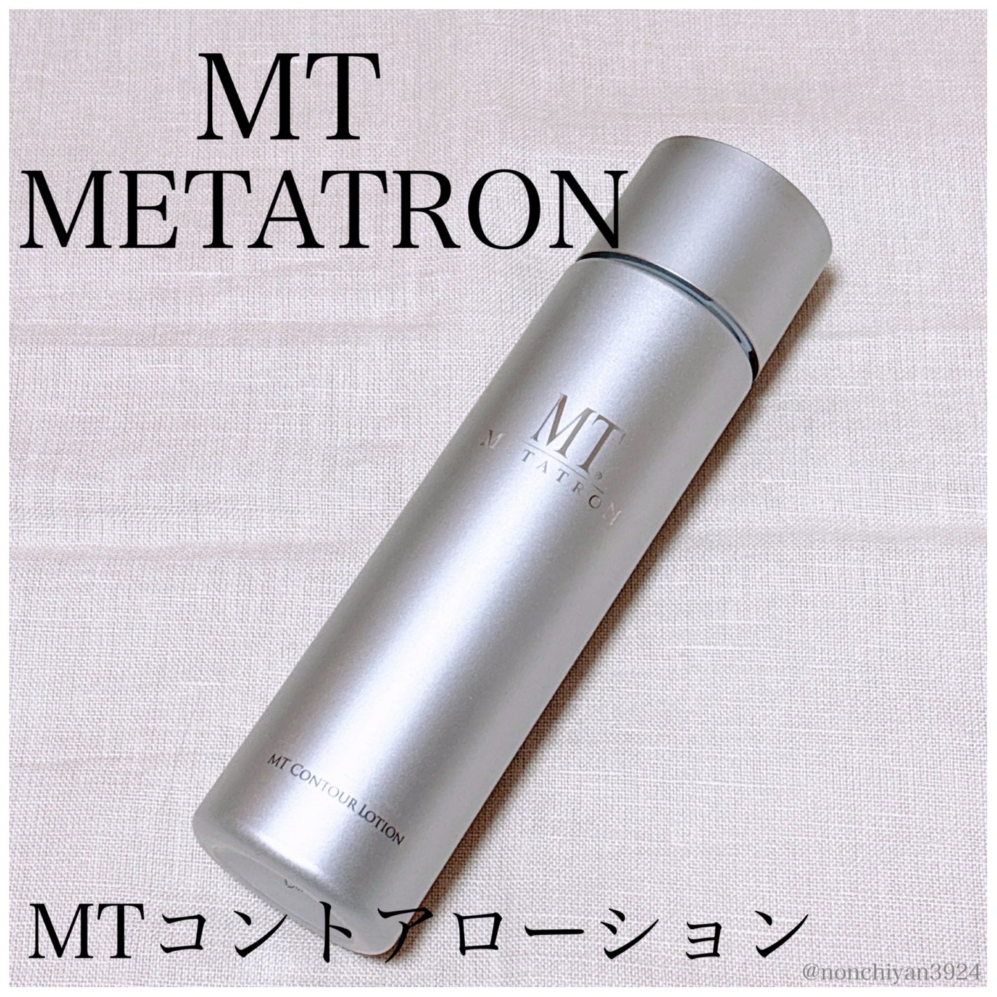 MT コントア ローション/MTメタトロン/化粧水を使ったクチコミ(1枚目)