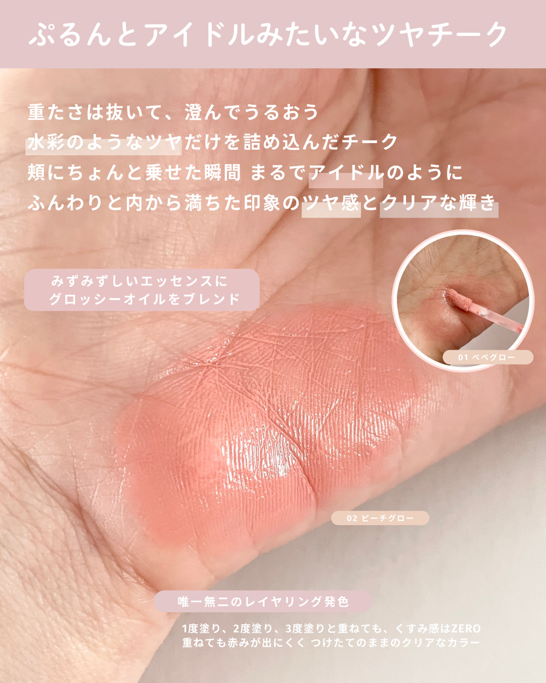 ハートウェアリングリキッドチーク/2aN/リキッドチークを使ったクチコミ（3枚目）