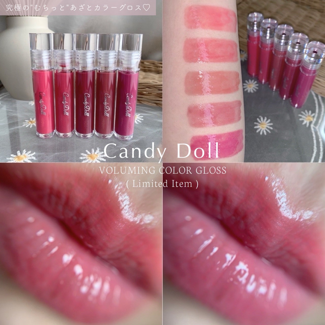 ボリューミングカラーグロス/CandyDoll/リップグロスを使ったクチコミ(1枚目)