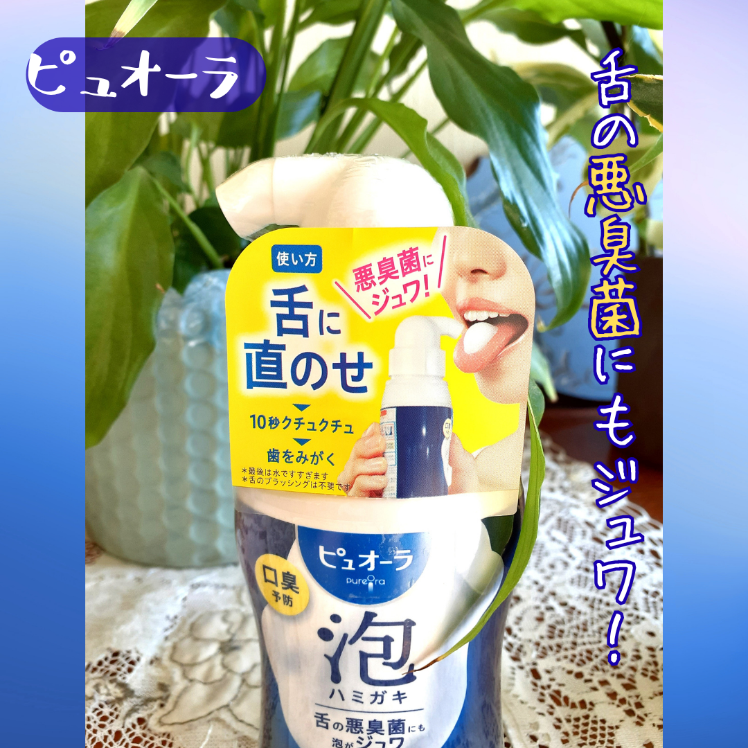 ピュオーラ 泡ハミガキ/ピュオーラ/歯磨き粉を使ったクチコミ（2枚目）