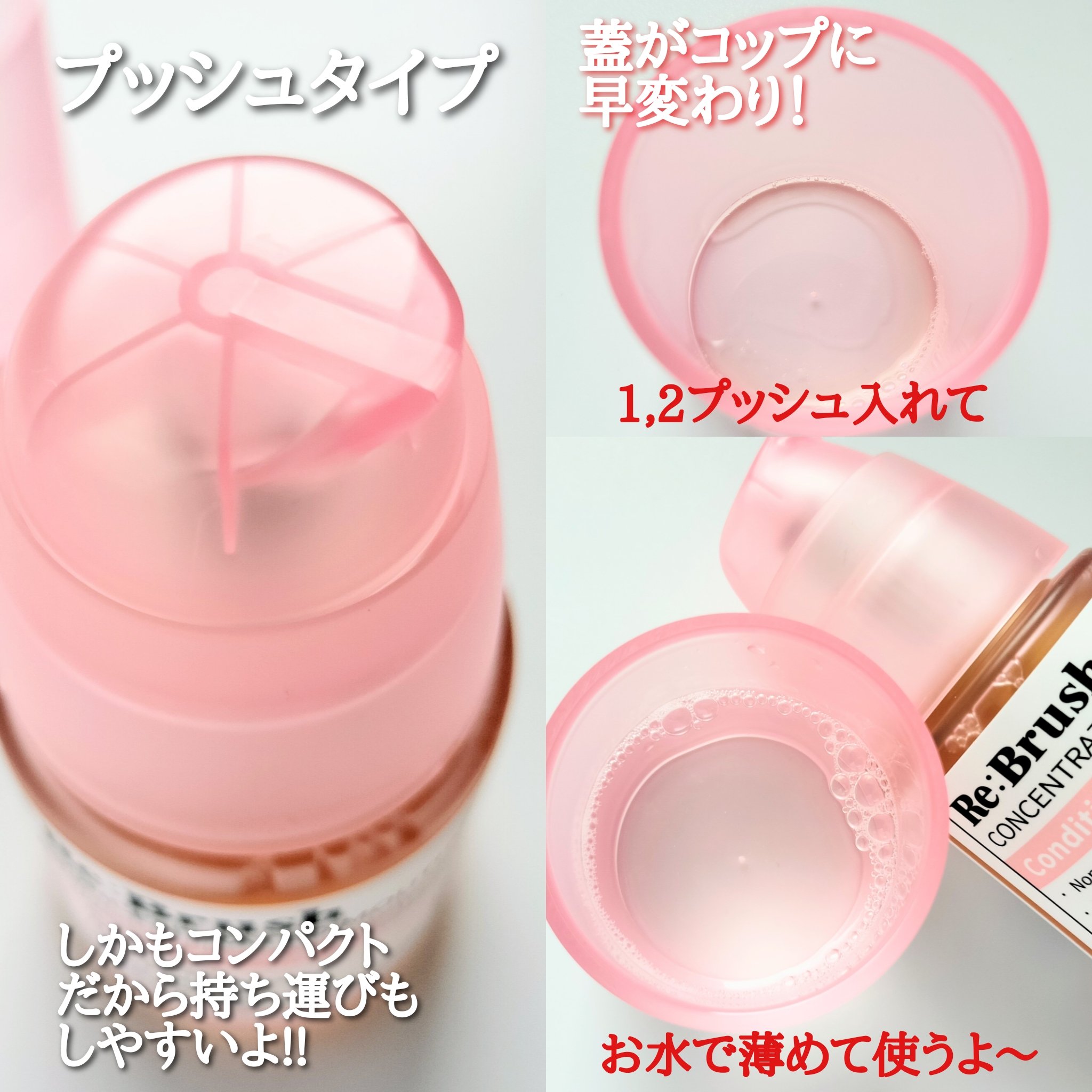 リブラッシュ モモ濃縮マウスウォッシュ/Re:Brush/マウスウォッシュ・スプレーを使ったクチコミ（2枚目）