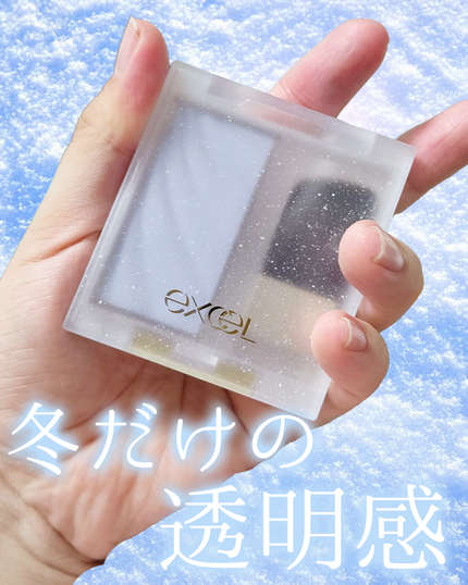 ドレープド シマーグロウ/excel/パウダーハイライトを使ったクチコミ(1枚目)