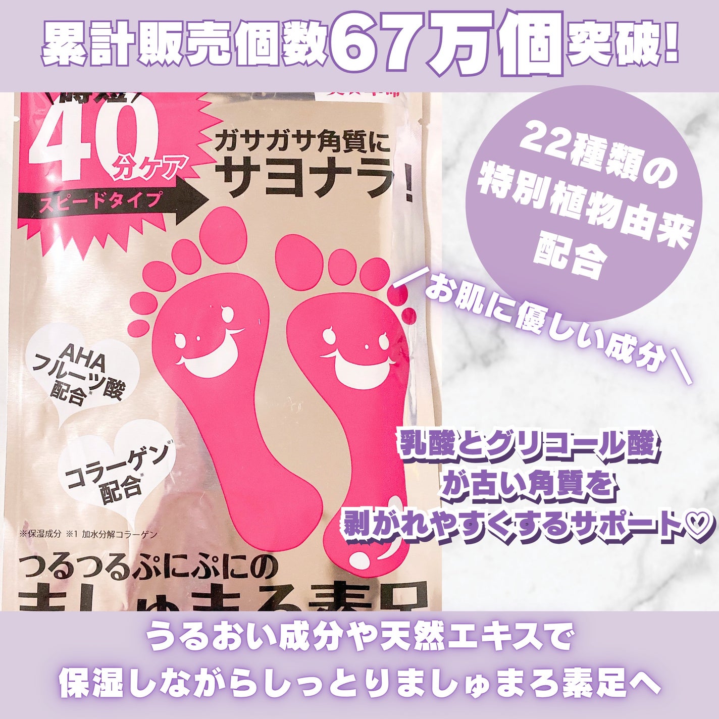 ましゅまろ素足/ピコモンテ/レッグ・フットケアを使ったクチコミ(2枚目)