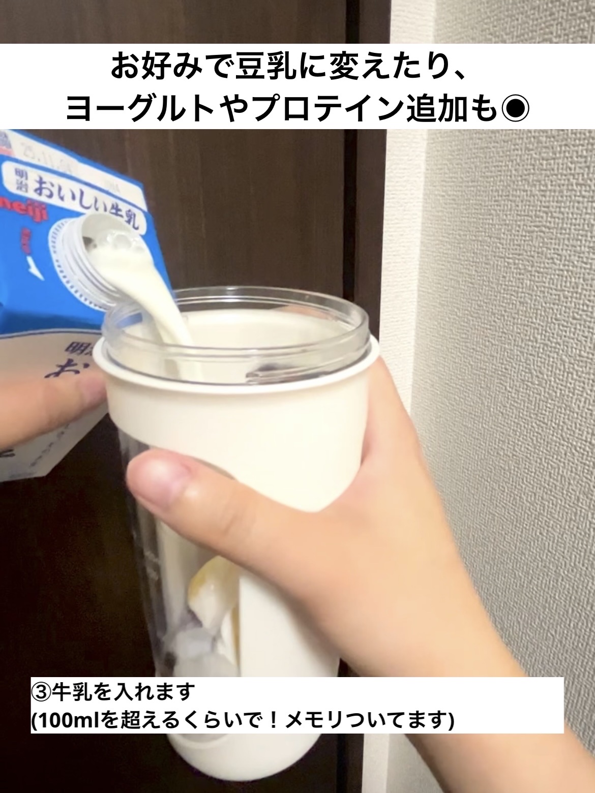 おいしい牛乳/明治/ドリンクを使ったクチコミ（3枚目）