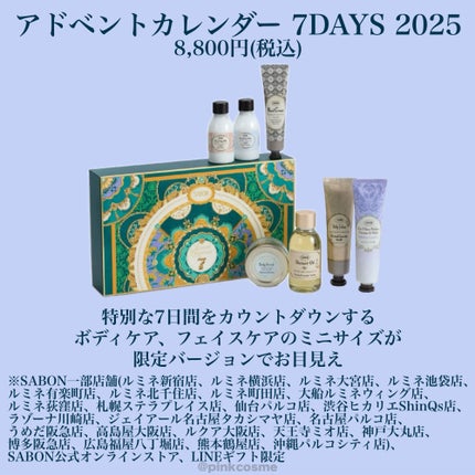 ファブリックミスト マジェスティック・ガラ/SABON/ファブリックミストを使ったクチコミ(7枚目)