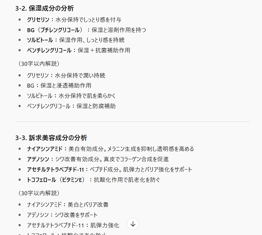 みついだいすけ on LIPS 「日焼け止めガチ勢、全員集合。やばい分析ツールできた。パッケージ..」(4枚目)