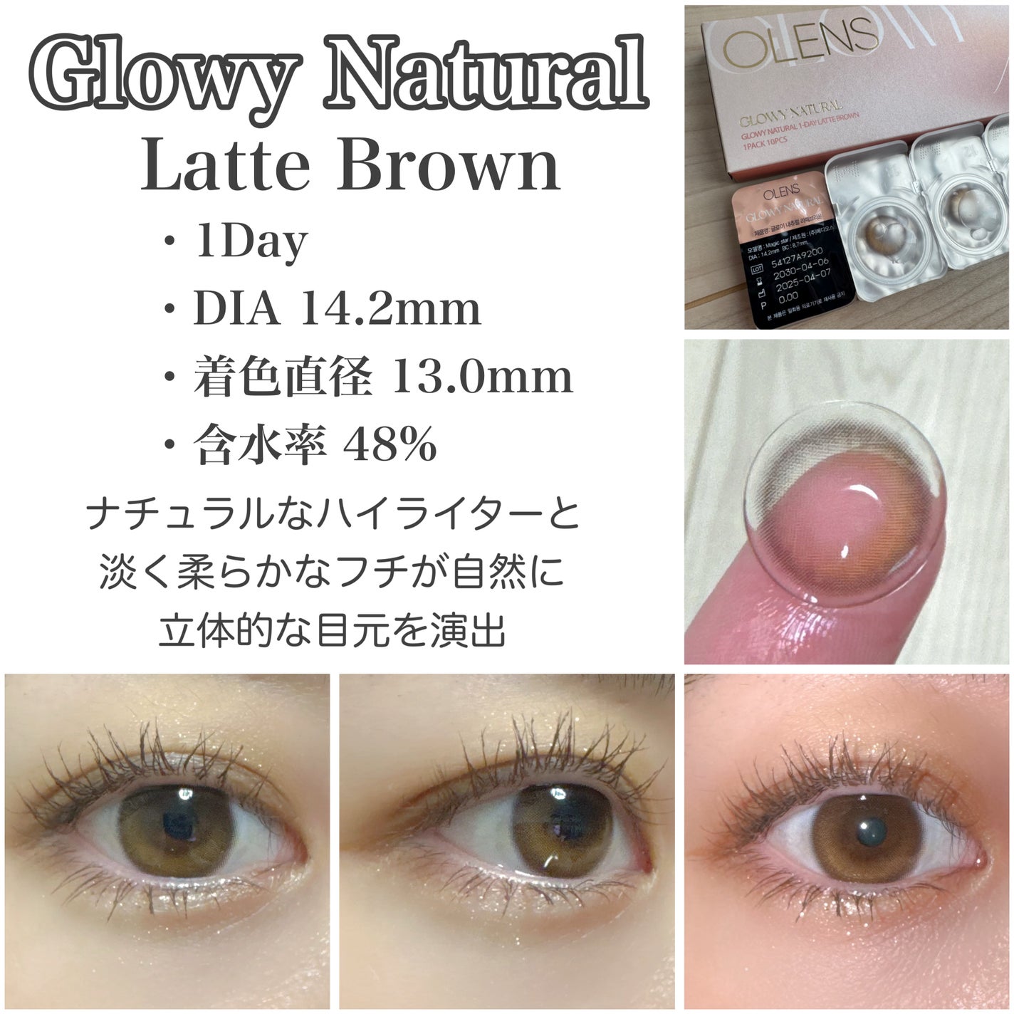 Glowy 1day/OLENS/ワンデー(1DAY)カラコンを使ったクチコミ(4枚目)