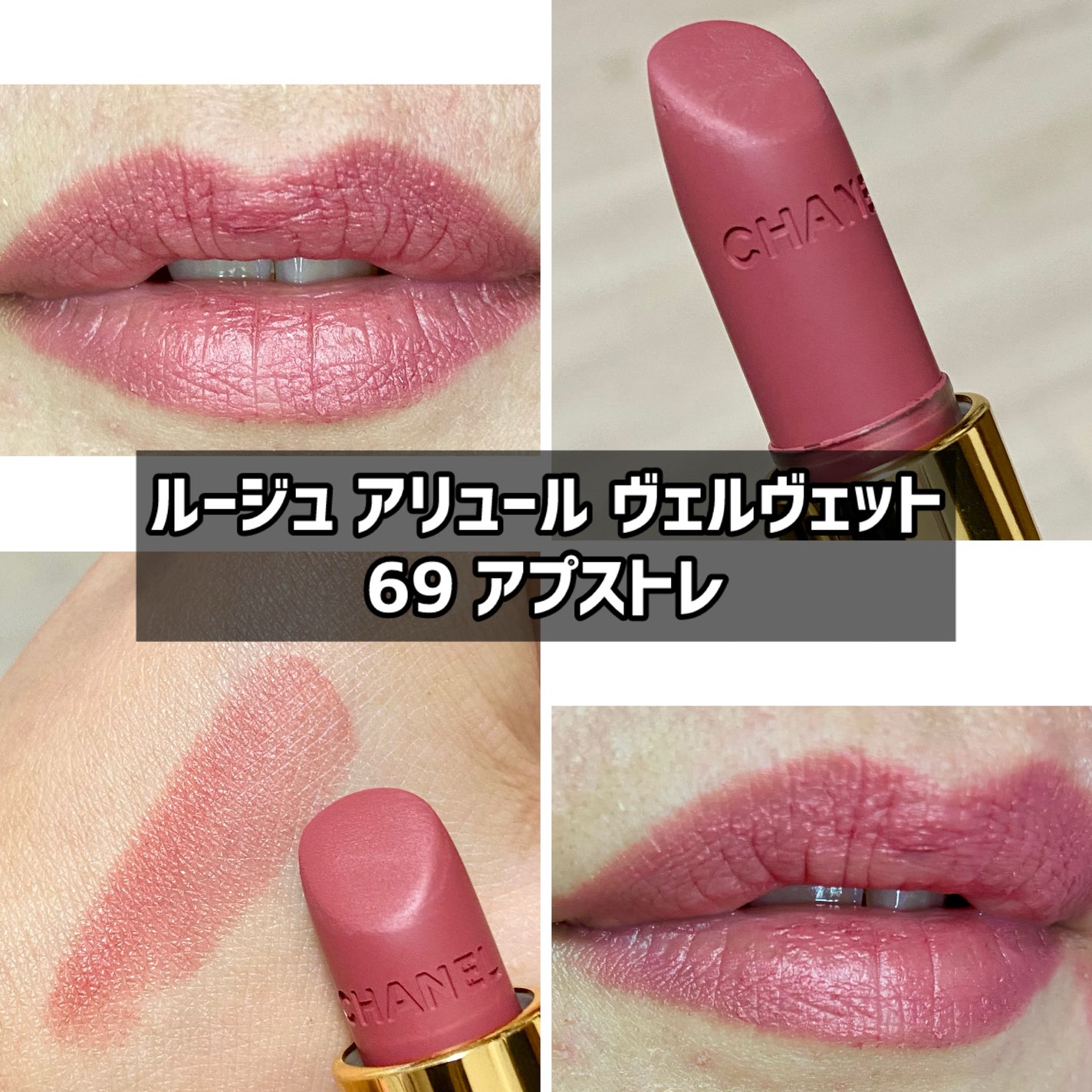 ルージュ アリュール ヴェルヴェット/CHANEL/口紅を使ったクチコミ(3枚目)