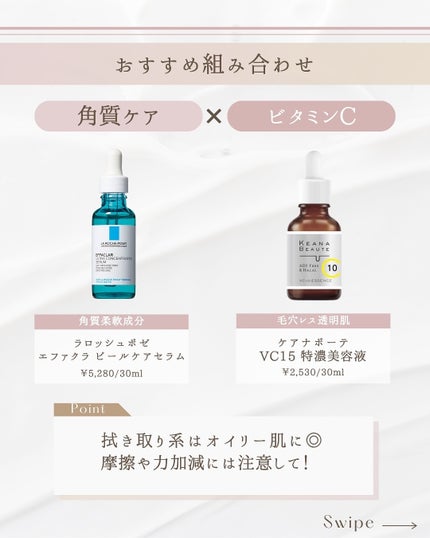 ゆん|元化粧品研究|ノーファンデ肌 on LIPS 「@yun.skincare_👈スキンケアで人生変えよう\ドラコ..」(4枚目)