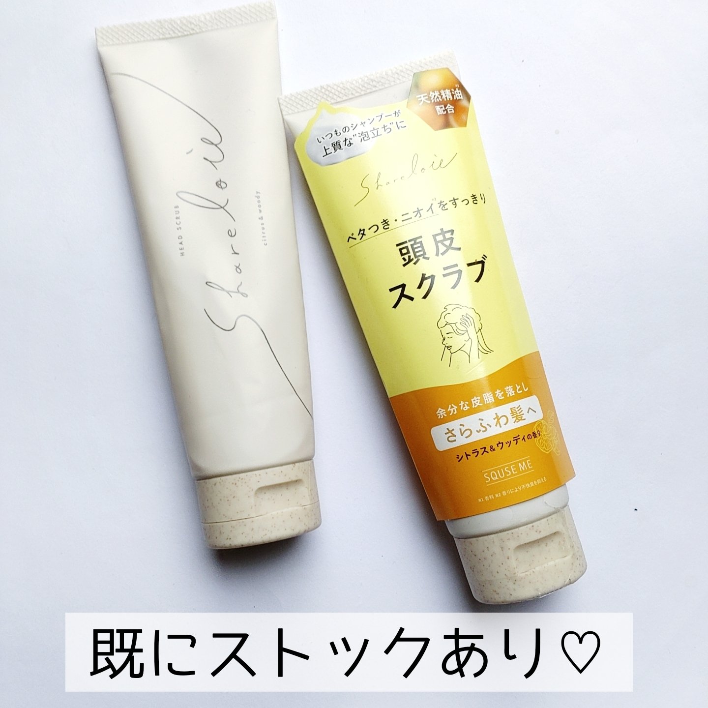 ヒリツ スカルプ&ボディスクラブ/hiritu/ヘッドスクラブを使ったクチコミ（3枚目）