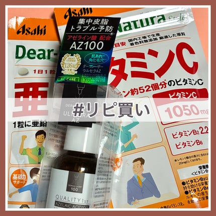 ビタミンC/Dear-Natura (ディアナチュラ)/健康サプリメントを使ったクチコミ(1枚目)