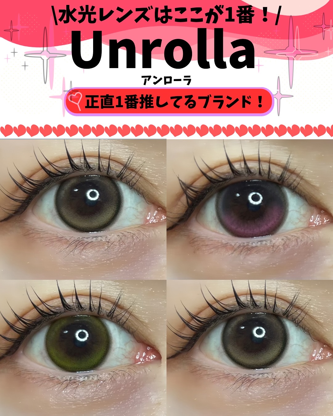 Unrolla 1day/Unrolla/ワンデー（１DAY）カラコンを使ったクチコミ（1枚目）