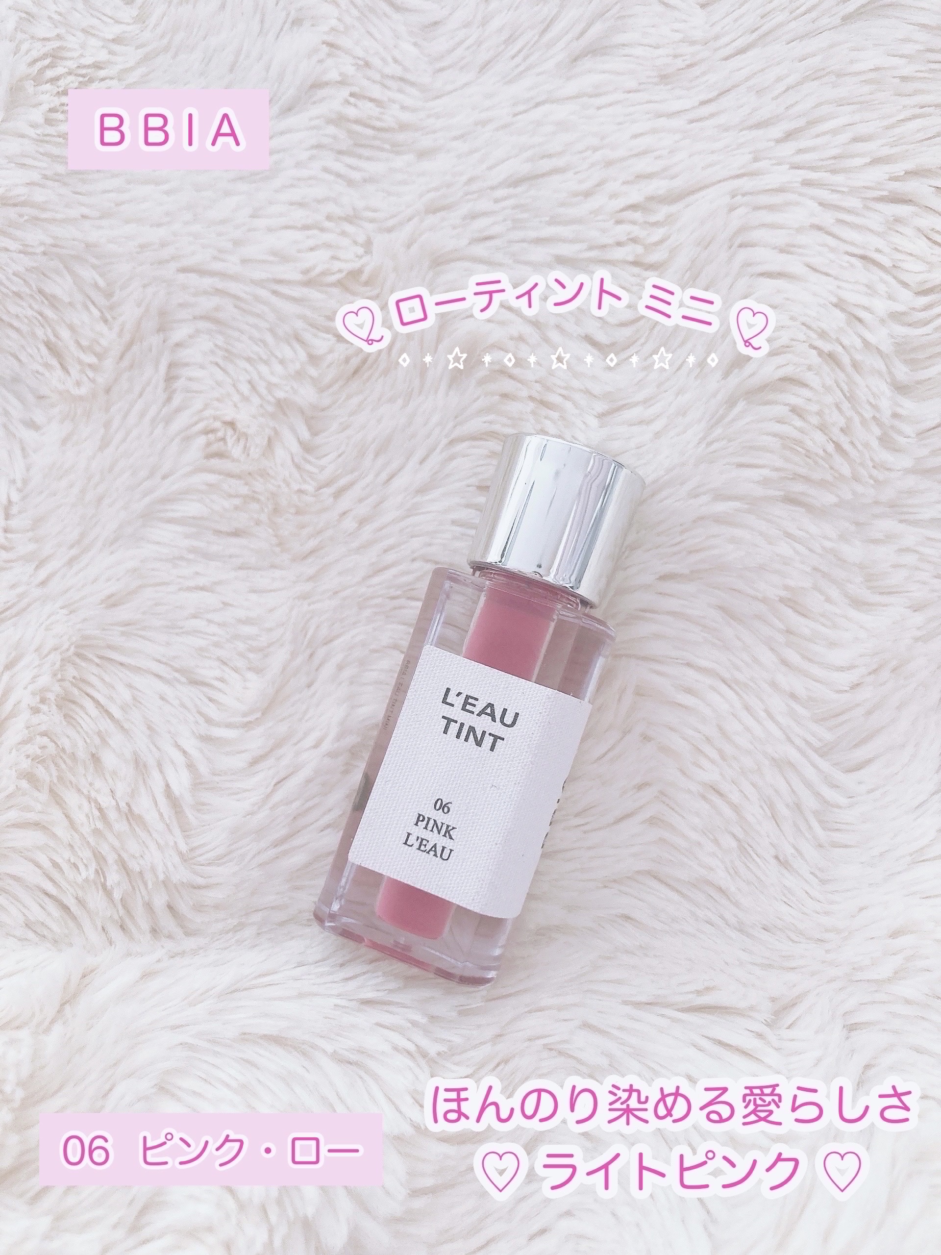ローティント/BBIA/リップティントを使ったクチコミ（3枚目）