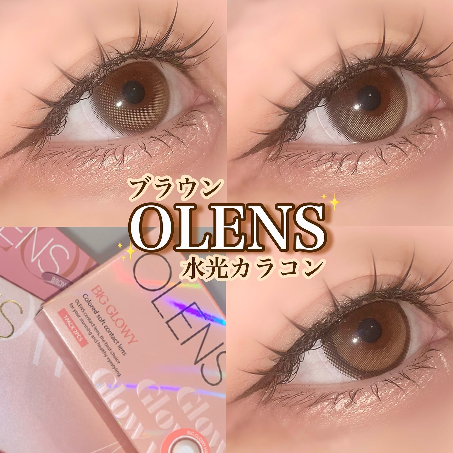 Glowy 1day/OLENS/ワンデー（１DAY）カラコンを使ったクチコミ（1枚目）