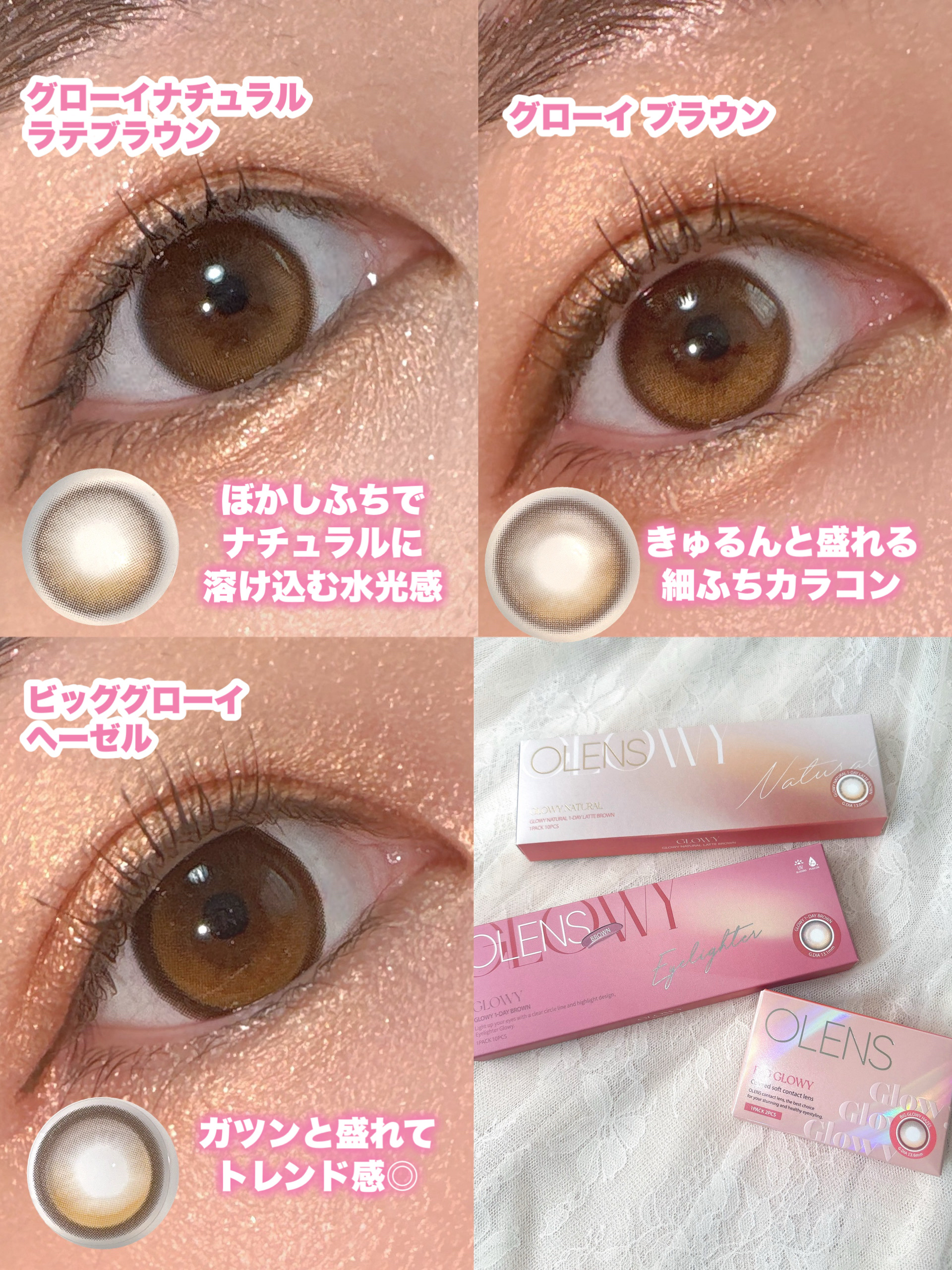 Glowy 1day/OLENS/ワンデー（１DAY）カラコンを使ったクチコミ（2枚目）