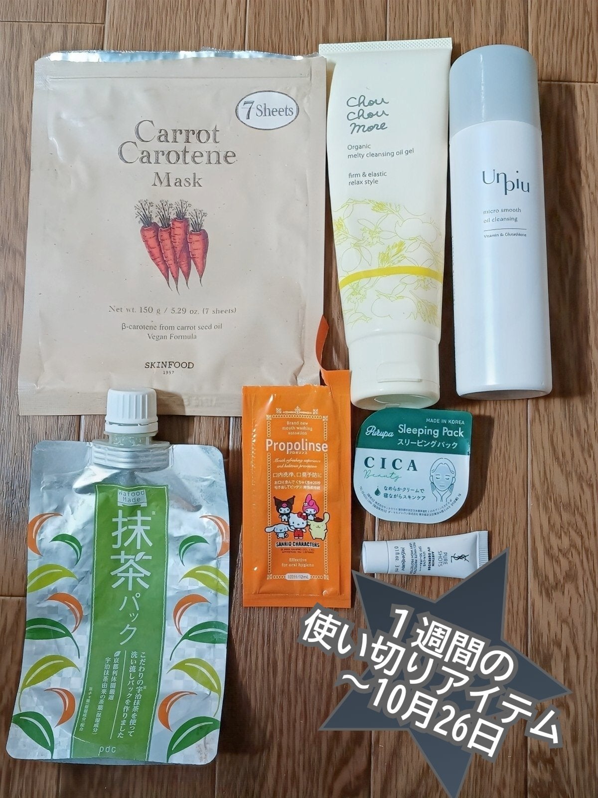 ワフードメイド 宇治抹茶パック/pdc/洗い流すパック・マスクを使ったクチコミ(1枚目)