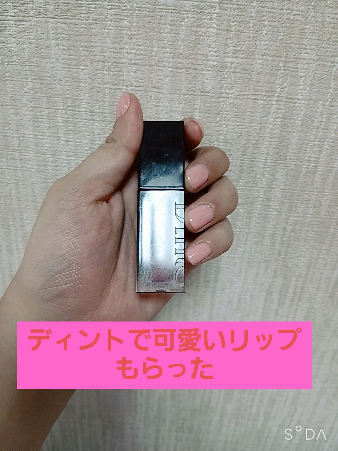 ブラーグロイリップティント/Dinto/リップティントを使ったクチコミ(1枚目)