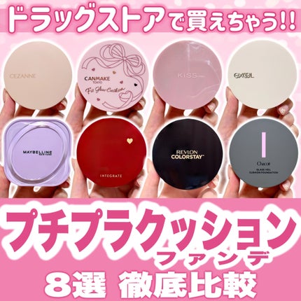 クッションファンデーション/CEZANNE/クッションファンデーションを使ったクチコミ(1枚目)