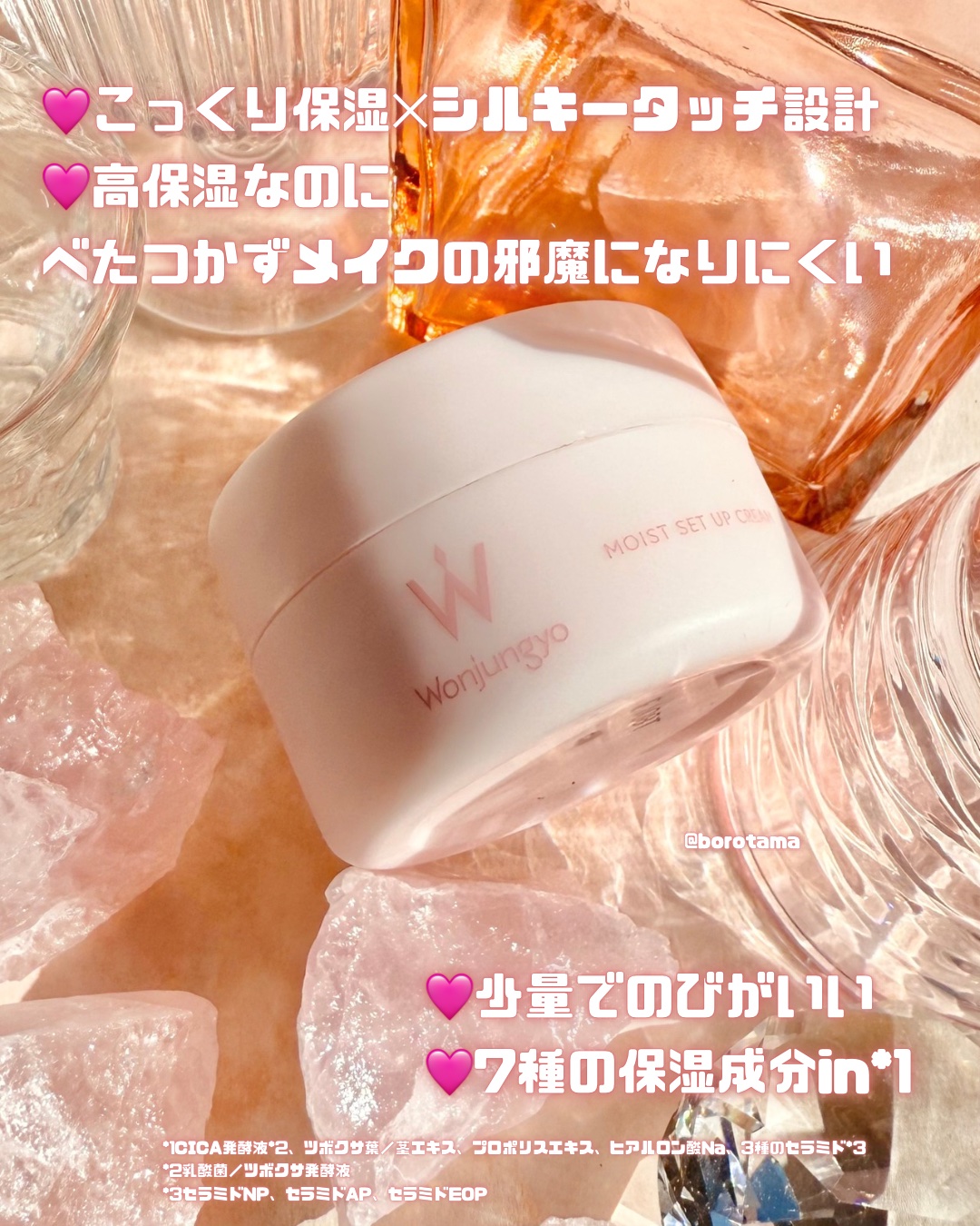 ウォンジョンヨ モイストセットアップクリーム/Wonjungyo/化粧下地を使ったクチコミ（3枚目）