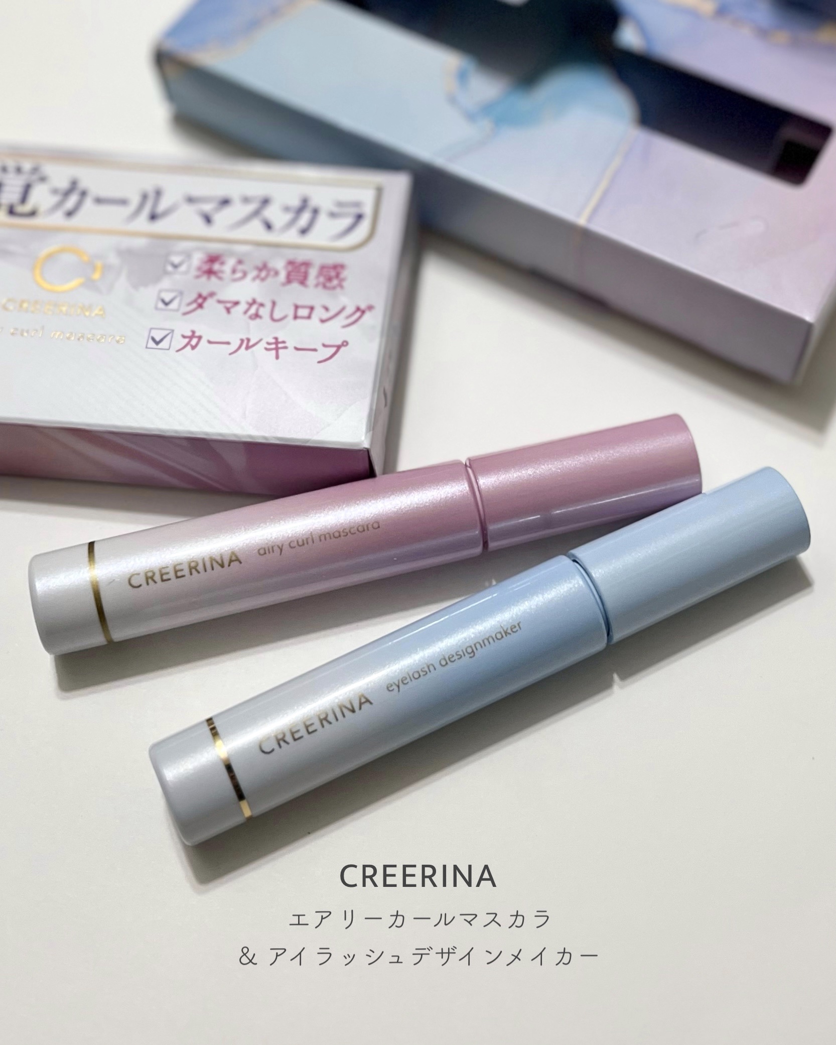 アイラッシュデザインメイカー/クレーリナ/マスカラ下地を使ったクチコミ（2枚目）