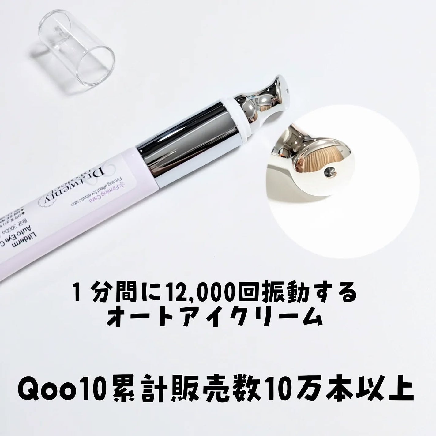 リプダム オートアイクリーム/Dr.Twenty Project/アイケア・アイクリームを使ったクチコミ(3枚目)