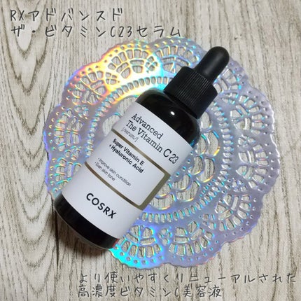 RXアドバンスド ザ・ビタミンC23セラム/COSRX/美容液を使ったクチコミ(2枚目)